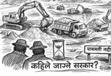 ठेकेदार हाबी, प्रशासन मौन: रमौली घाटमा अराजक उत्खनन