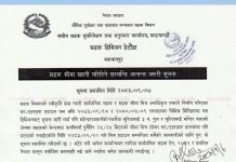 राजमार्ग कब्जा गर्नेको दिन गयो: सरकार ‘एक्सन मोड’मा