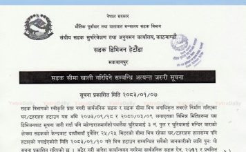 राजमार्ग कब्जा गर्नेको दिन गयो: सरकार ‘एक्सन मोड’मा