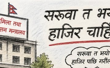 मन्त्रालयको आदेश लत्याउँदै अधिकृत गायब, पालिकाको कामकाज ठप्प !