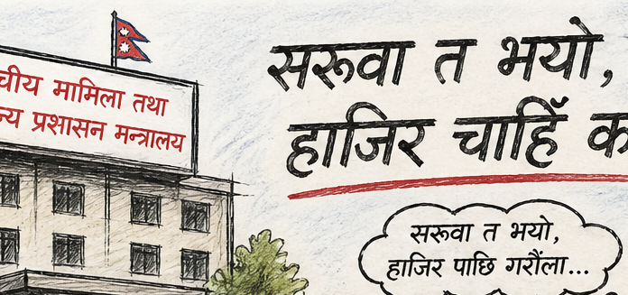मन्त्रालयको आदेश लत्याउँदै अधिकृत गायब, पालिकाको कामकाज ठप्प !
