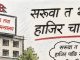 मन्त्रालयको आदेश लत्याउँदै अधिकृत गायब, पालिकाको कामकाज ठप्प !
